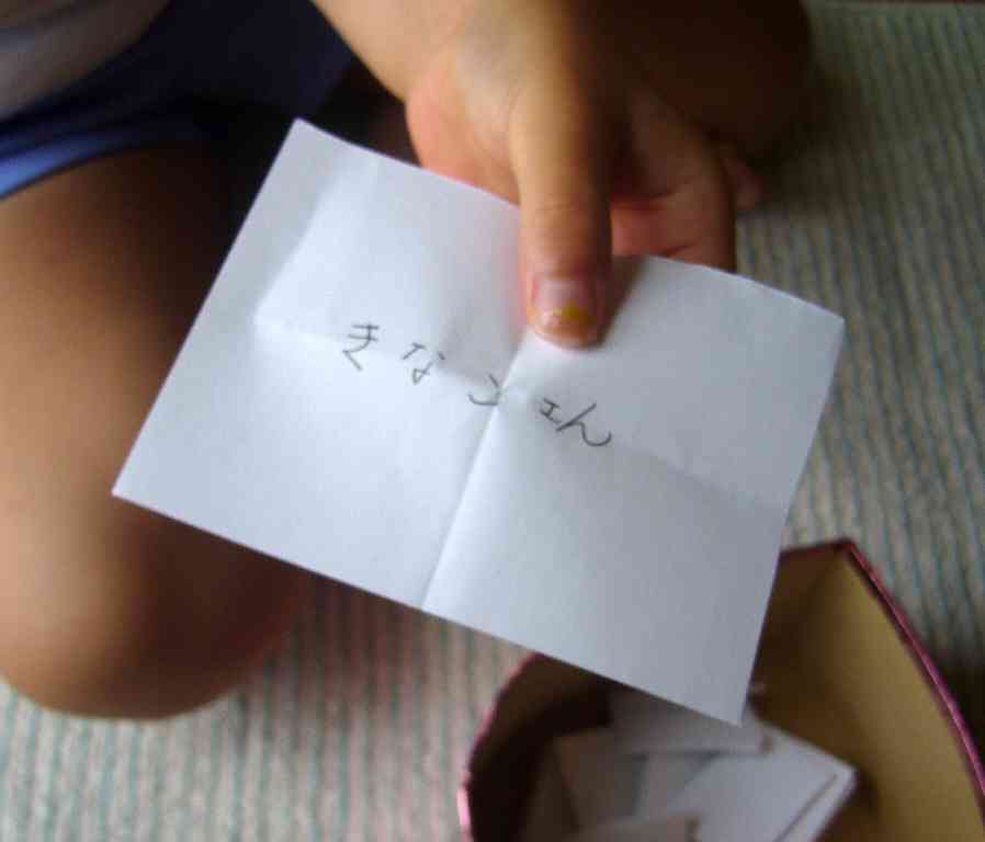 20060627_4.JPG